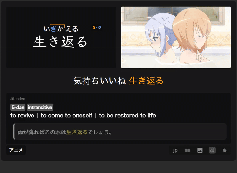 Sentence Translation Display