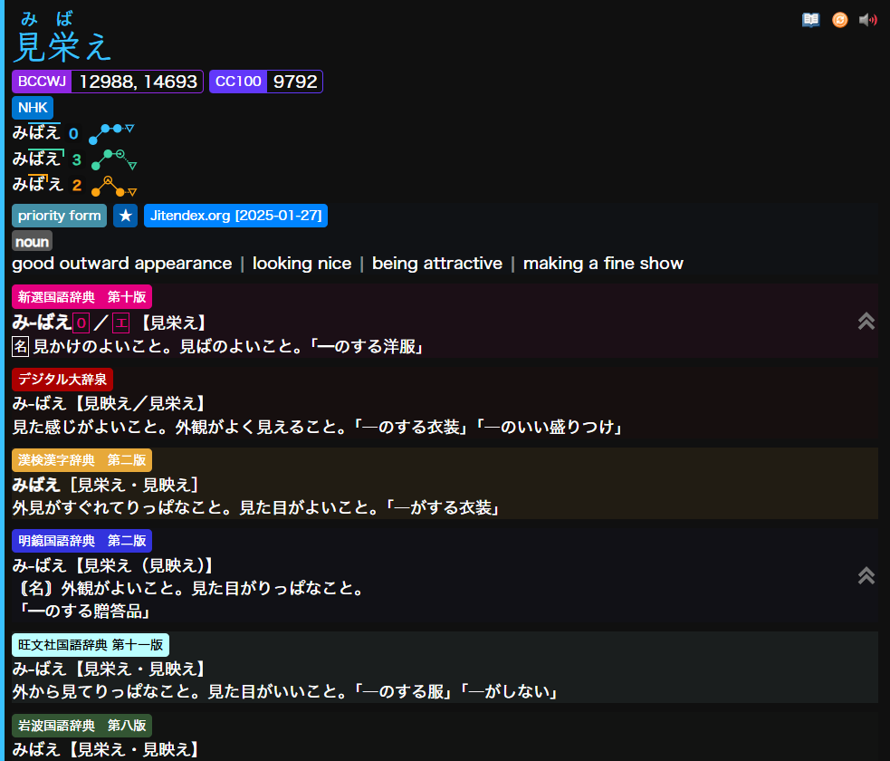 Yomitan CSS